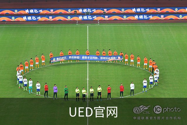 UED官网公司简介图片